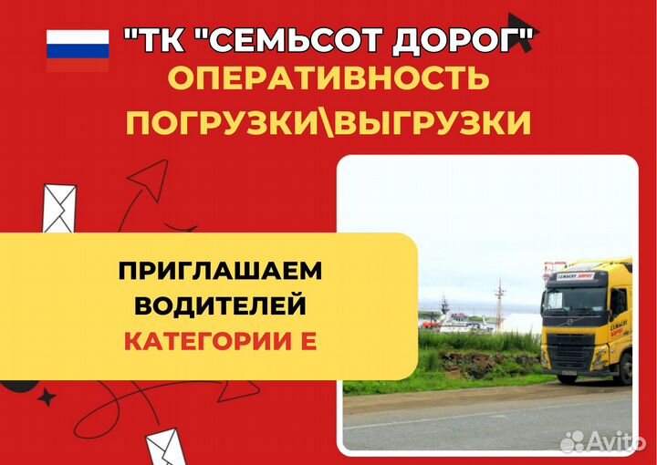 Водитель экспедитор