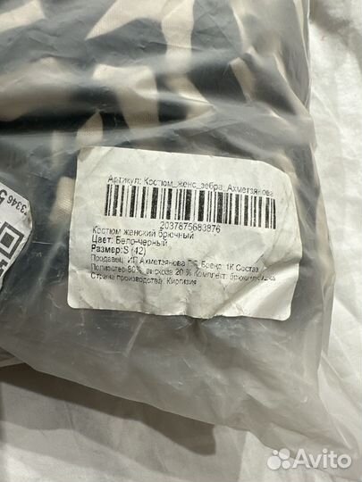 Костюм брючный зебра Новый