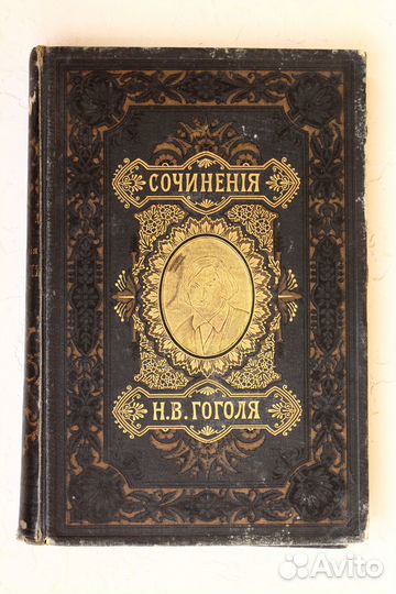 Книга Гоголь. Собрание сочинений. т.5 1894г