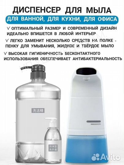 Сенсорный дозатор для жидкого мыла