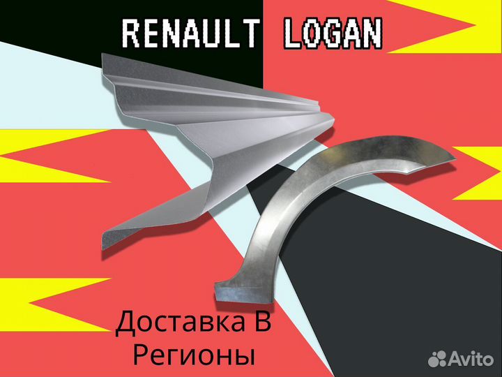 Ремонтные арки Kia Carnival