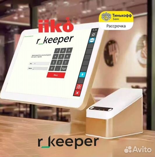 Касса для кафе столовой iiko rkeeper