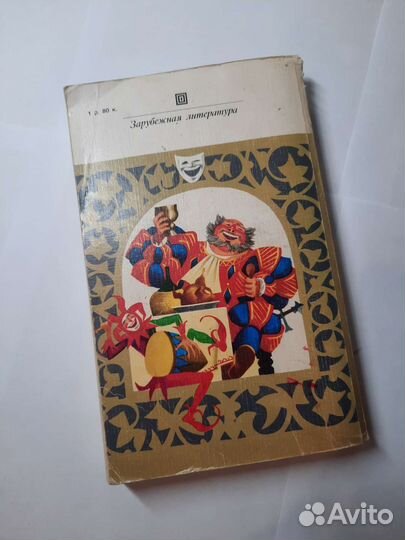 Книга вильям шекспир комедии