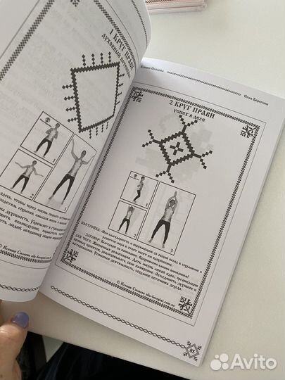 Книга и карточки по гимнастике Сила Берегини