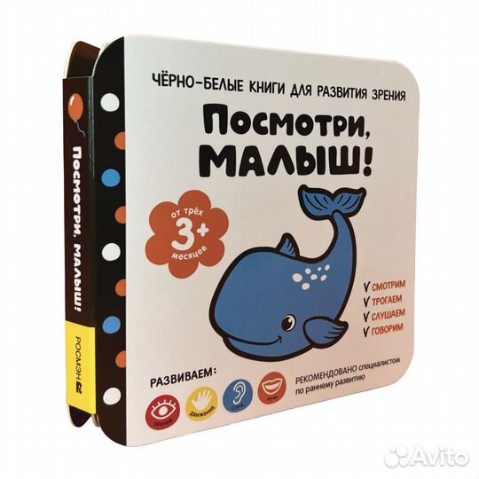 Книжки все из серии посмотри малыш