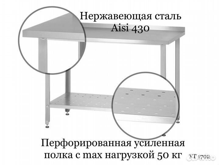 Стол из нержавейки с бортом 1000х600х860