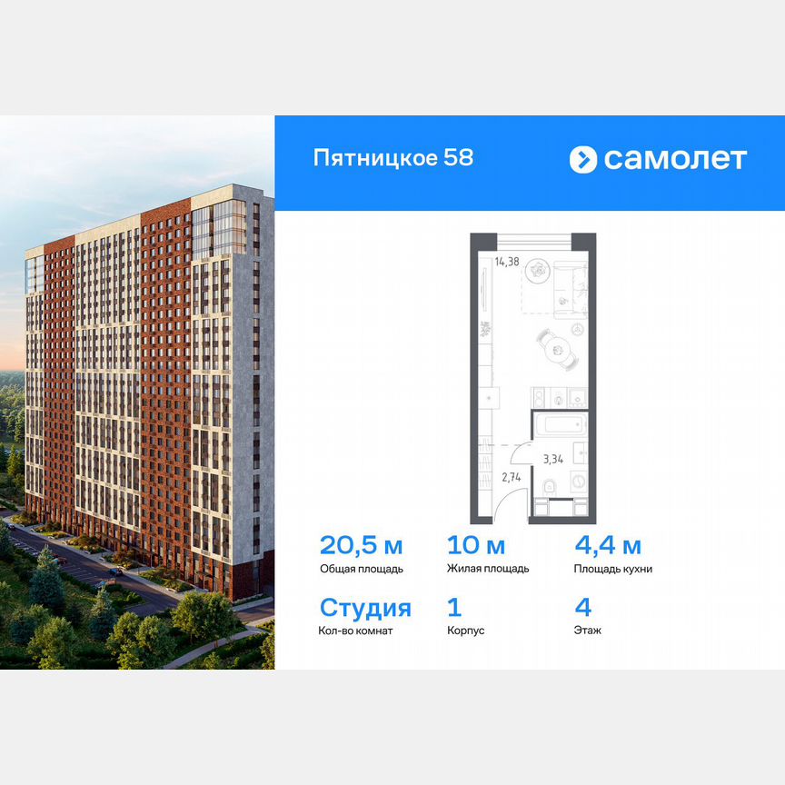 Апартаменты-студия, 20,5 м², 4/28 эт.