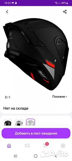 Продам мотошлем артикул 167681993