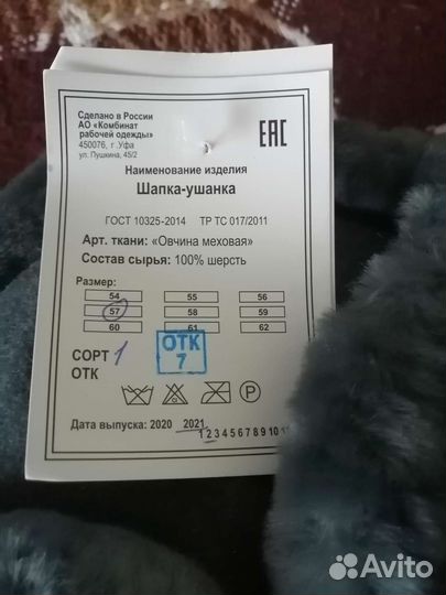 Мужская шапка 57р и 56р