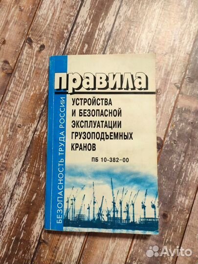 Безопасность труда России