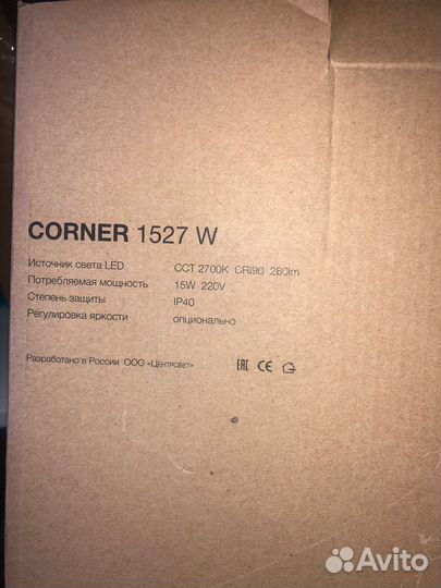 Corner 1527W centrsvet