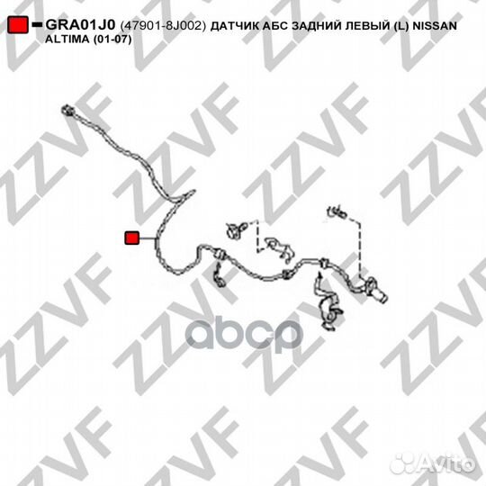 Датчик абс задний левый (L) nissan altima (01-0