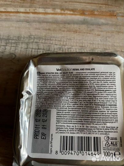 Ветеринарный корм для кошек