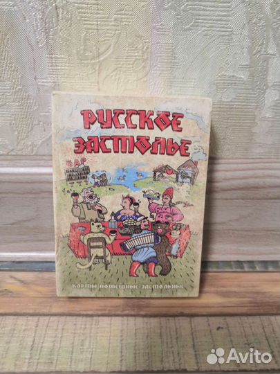 Игральные карты русский стиль