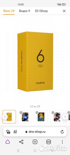 Смартфон Realmy 6 pro 8/128