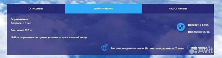 Сертификат на 3 полета на параплане