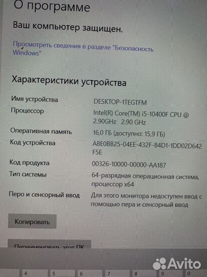 Процессор i5 10400f
