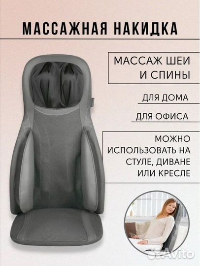 Массажная накидка шиатцу Medisana MC 826