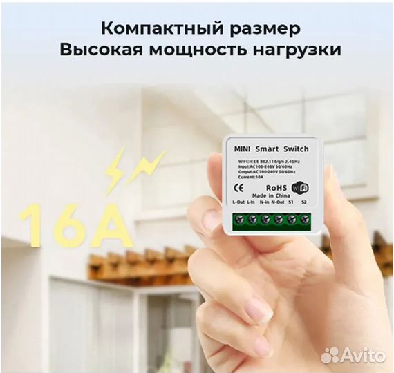 WiFi реле mini Smart с подд. Алисы
