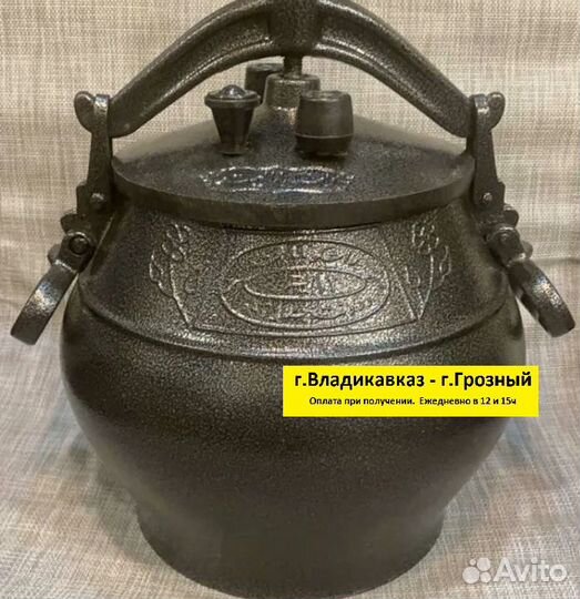 Казан афганский 5 литров