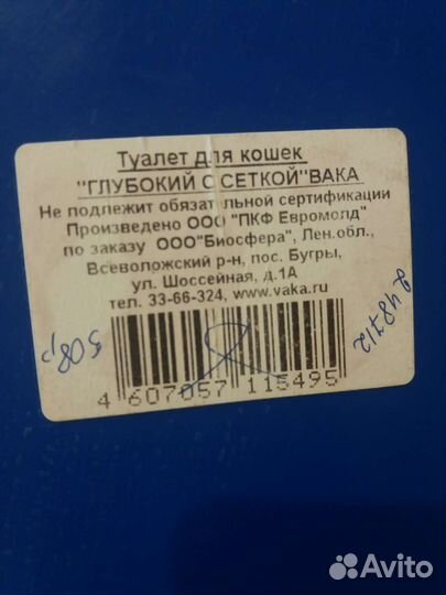 Туалет для кошек большой новый