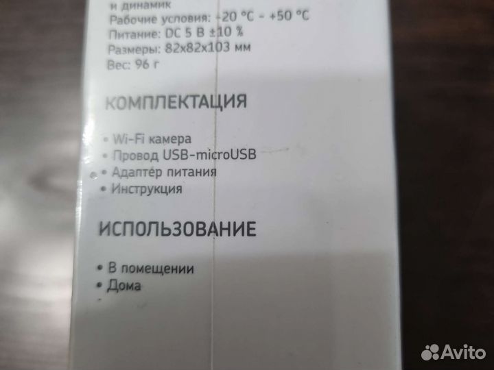 Камера видеонаблюдения