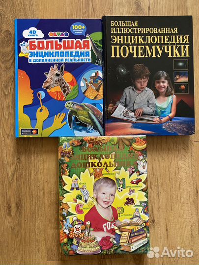 Энциклопедия