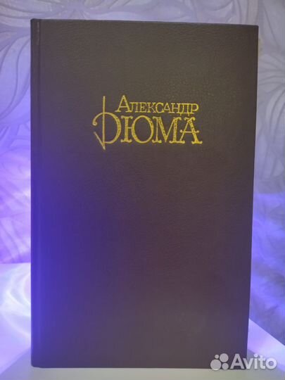 Александр Дюма «Граф Монте Кристо»