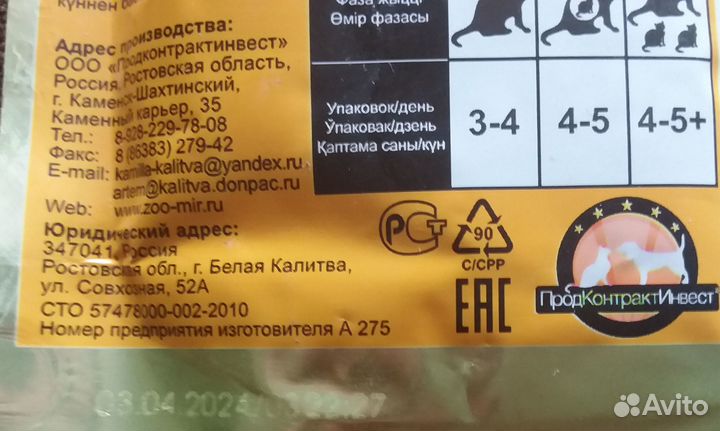 Влажный корм для кошек 