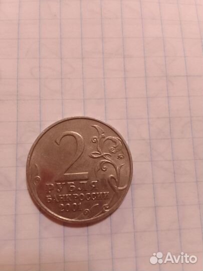 Юбилейные монеты