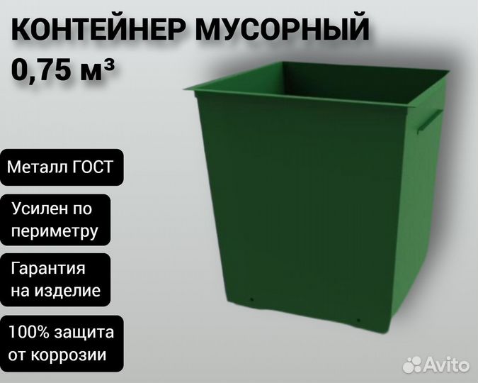 Бак под отходы металлический Арт 3429