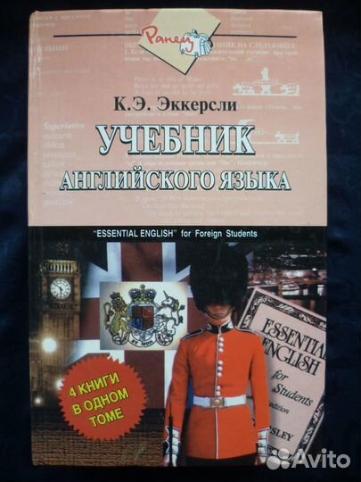 Книги по английскому языку