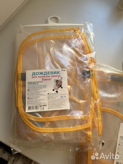 Дождевик на коляску