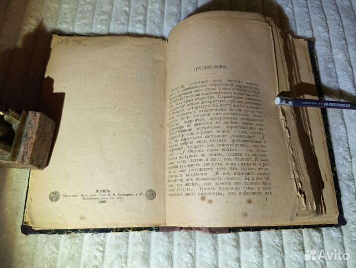 Фуллье А. Темперамент и характер 1896