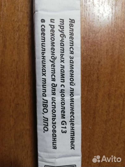 Лампа светодиодная Led-T8 10w G13 NW