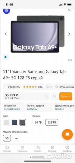 Планшет Samsung Galaxy Tab A9+ 5G