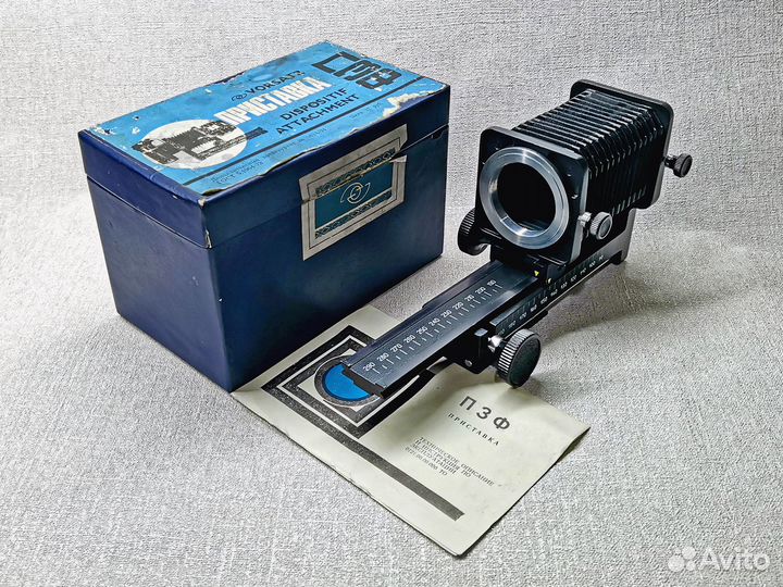 Фототехника СССР. Макромех пзф