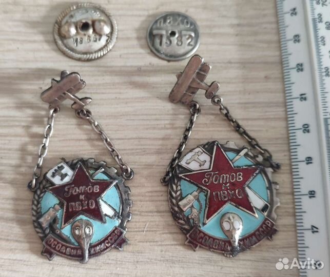 Пвхо Осоавиахим. досааф