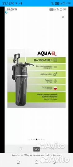 Фильтр для аквариума aquael fan2