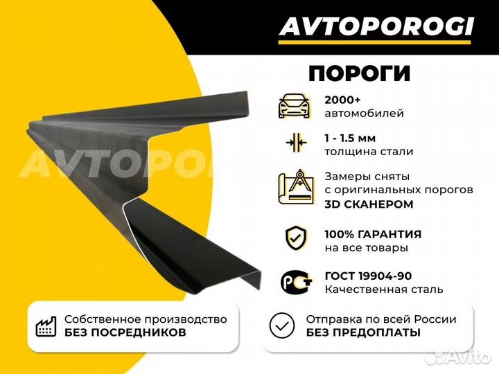 Комплект ремонтных порогов Subaru Impreza (G10) Се