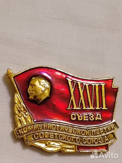 27 Съезд кпсс Значок