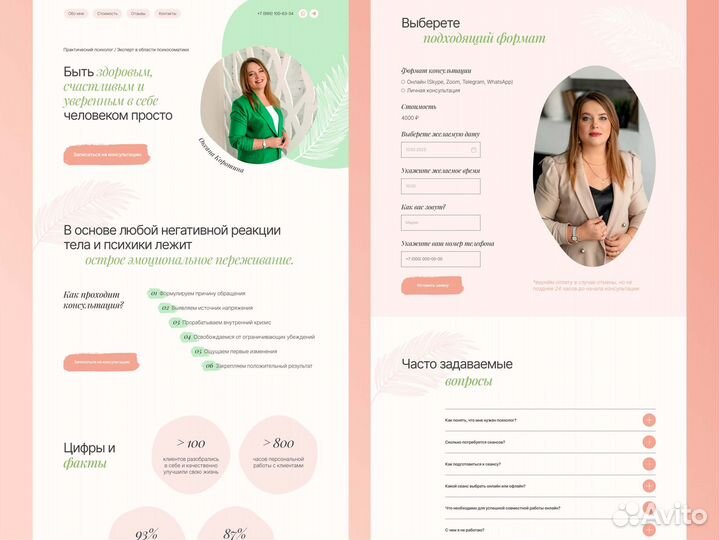 Создание сайтов