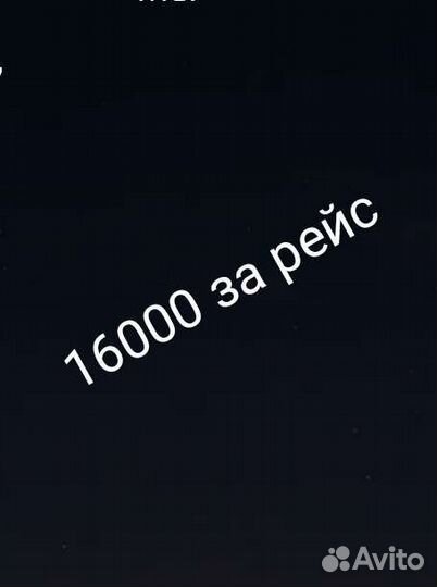 Водитель категории с на межгород