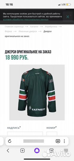 Джерси акбарс с автографами Зарипова и Шипачева