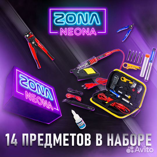 Неоновые вывески (производство).Доход от 150000р/м