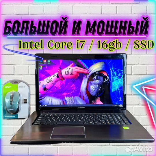 Большой и мощный / 17.3