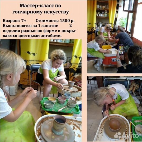 Гончарная мастерская