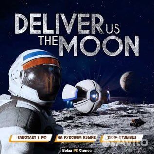 Deliver Us the Moon Ps4 & Ps5