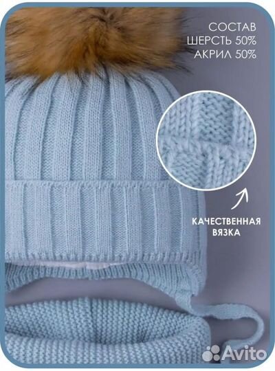 Шапка детская зимняя