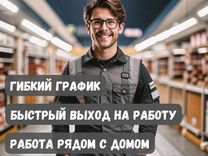 Уборщик/уборщица в магазин